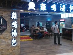 -鸡鸣汤包(乐购仕店)