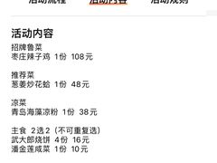 -山东宾馆·齐鲁苑餐厅