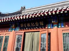郭守敬纪念馆-郭守敬纪念馆