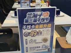 -兰湘子·湘菜小炒(盛龙广场店)