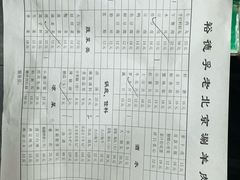 -裕德孚·非遗手切涮羊肉(东直门内大街店)