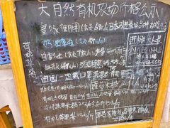-大自然农场蔬菜草莓采摘园