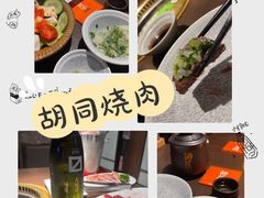 -橘焱胡同烧肉夜食(BFC外滩金融中心店)