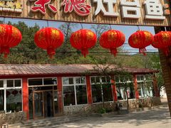 门面-荣德灶台鱼(圣泉寺店)