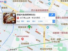 -冒椒火辣(奎星楼街店)