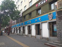 门面-北平食府·北京烤鸭(北京西站六里桥店)