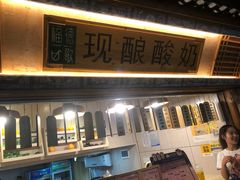 -一杯黔茶(西江千户苗寨古街店)
