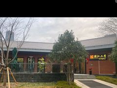 -浦江二号·独栋江景餐厅(滨江大道店)