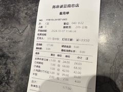 -陈麻婆豆腐总店