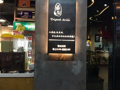 -好欢螺鼎钻螺蛳粉(谷埠店)