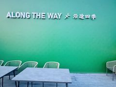 -沿途四季·云南菜·诗酒茶(蓝色港湾店)