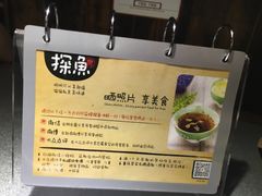 -探鱼·鲜青椒爽麻烤鱼(三水广场店)