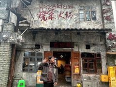 -后火锅(总店)