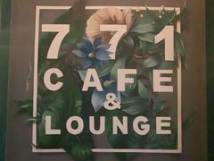 -771餐吧·咖啡·西餐·烤肉(金湖广场店)