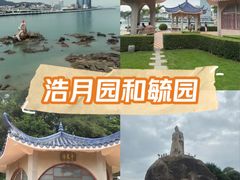 -鼓浪屿·皓月园