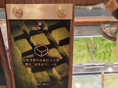 -北京SKP