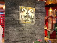 -宝泉铜锅·涮羊肉(解放东路店)