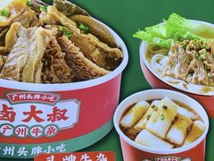 -卤大叔·广州牛杂(壹方城店)