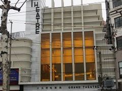 -大光明电影院(南京西路店)