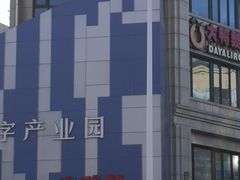 -大鸭梨烤鸭(枣园店)