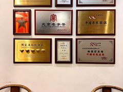 -花家怡园(四合院总店)