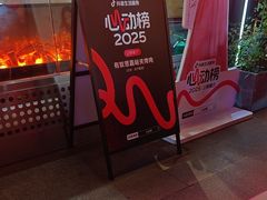 -有奴思烤肉·清真(正宁路店)