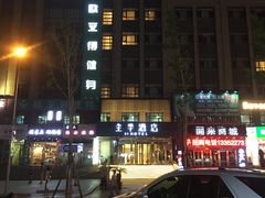 -全季酒店(大连星海公园店)