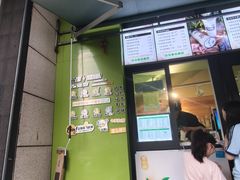 -萌萌牛紫米露(烟台大学店)