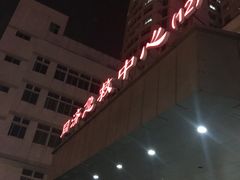 -华中科技大学同济医学院附属同济医院(汉口院区)