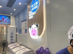 -一只酸奶牛(春熙路店)
