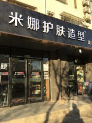 -雅典娜造型