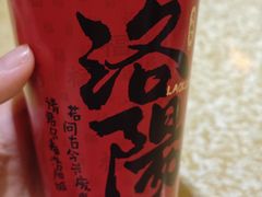 -老雒阳面馆·水席(高新区店)