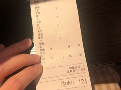 账单-鹏祖料理