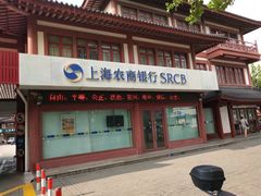 -上海农商银行(南翔支行)