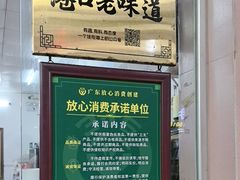 -滑记海鲜饭店·老字号(海鲜街店)