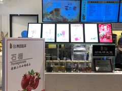 -茶百道(柏威年店)
