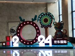 -世东国际