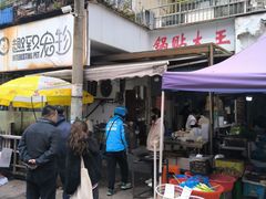 -锅贴大王南翔小笼(临沂二村店)