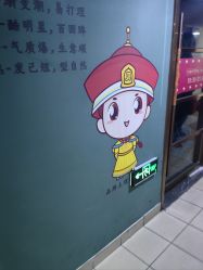 -贝勒爷专业男发