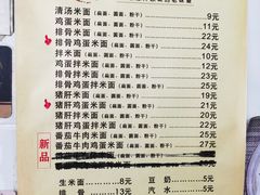 -打绳米面老店(打绳巷二中店)