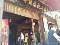 -郭福娭毑小钵子甜酒