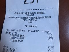 账单-麦当劳(红旗路店)