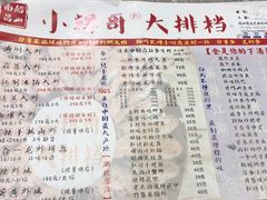 菜单-小辉哥大排档(船山路总店)