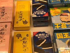 -好利来(四惠店)