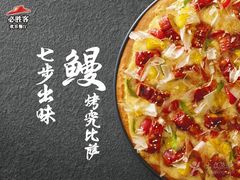 -必胜客(WOW万隆店)