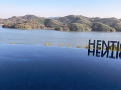 -天目湖涵田半山温泉