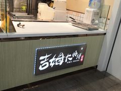 -小熊吉姆(kkone店)