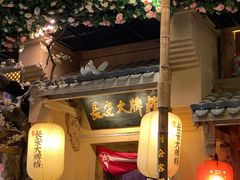 门面-长安大牌档之西安博物院文化餐厅(中贸店)