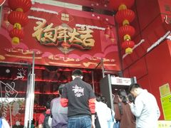 -百威KTV(恒福路店)