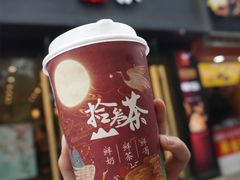 -拾叁茶(罗汉巷店)